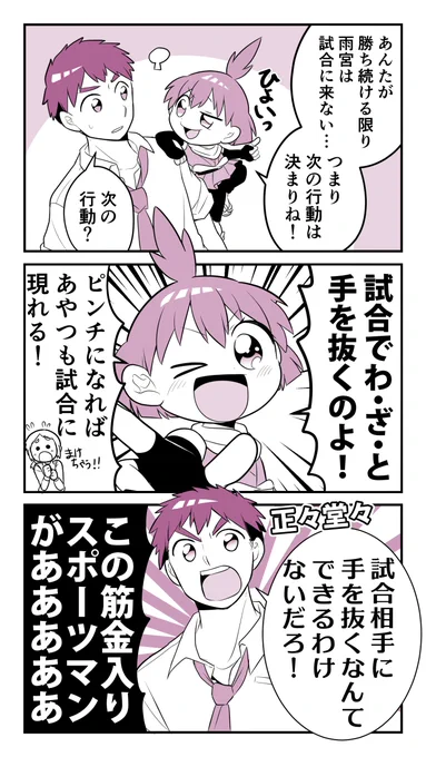 【創作】バスケでたかしにアドバイスするくのいの、おまけマンガ!絶対そりが合わなさそう#手裏恋 