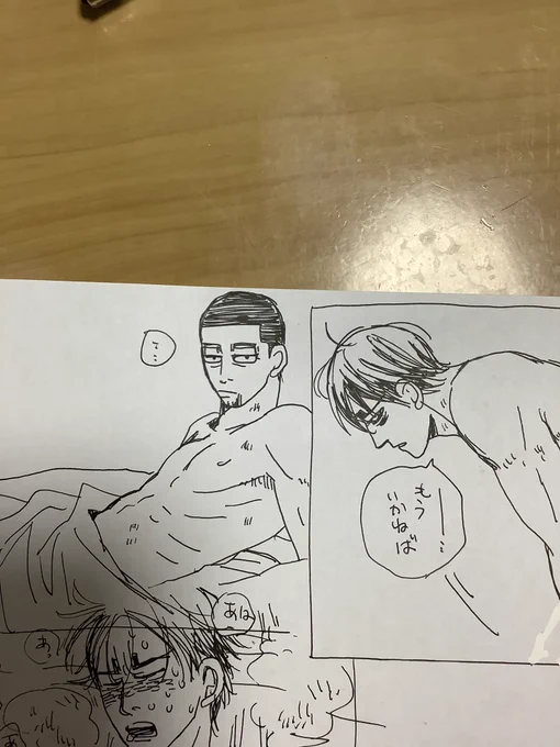 もう行かねば。 