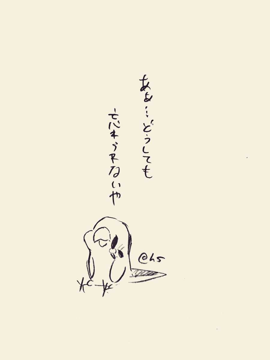 あぁ...どうしても忘れられないや
#1日1回恋することり 