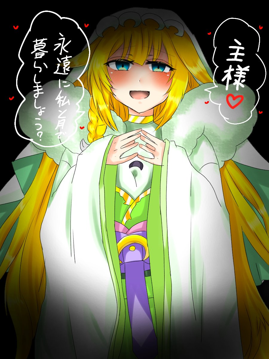 夢美々こいね お題箱から三日月宗近ヤンデレverです 宗近すごく可愛いよね T Co 61kjxdwzsm Twitter