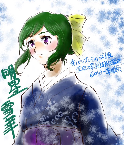 明星雪華のtwitterイラスト検索結果