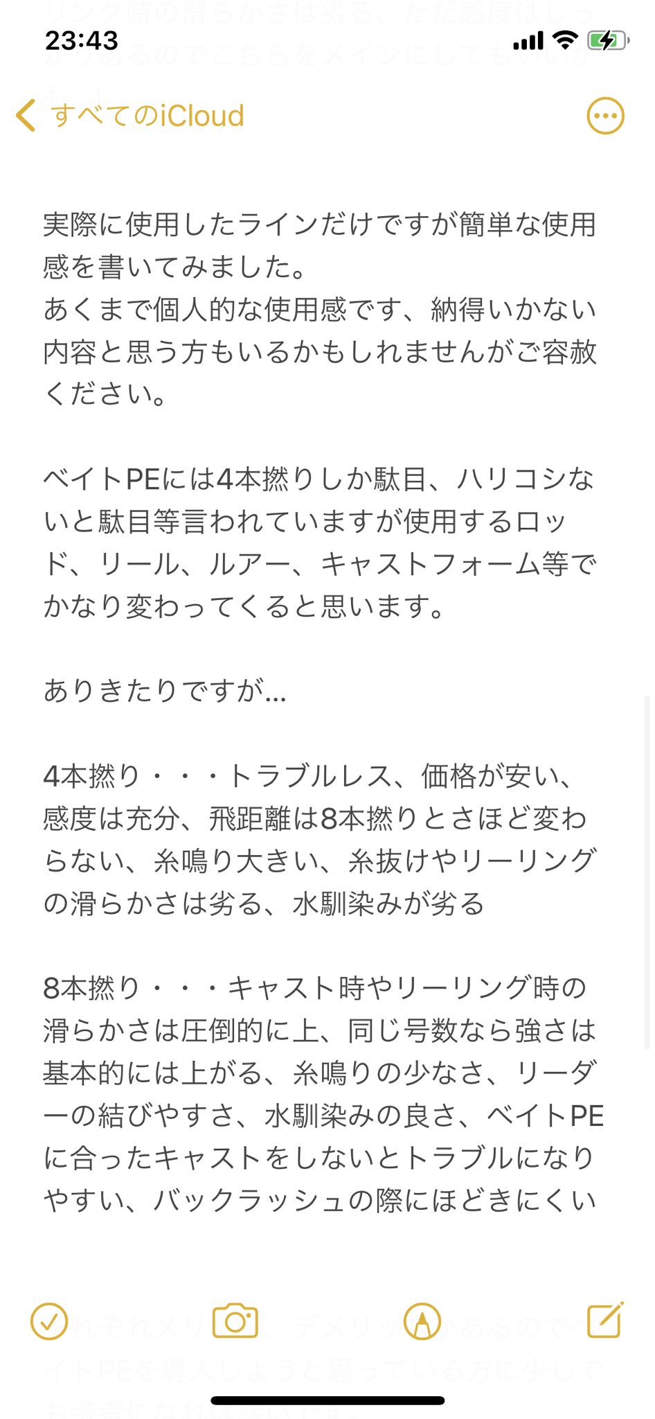 Ryo ベイトシーバスのpeでお悩みの方に素人が各社のインプレを書いてみました ベイトpe Peライン シマノ パワープロz ラパラ ラピノヴァx ピットブル4 ピットブル8 ダイワ デュラセンサー8 デュエル スーパーxワイヤー ヤマトヨ レジン