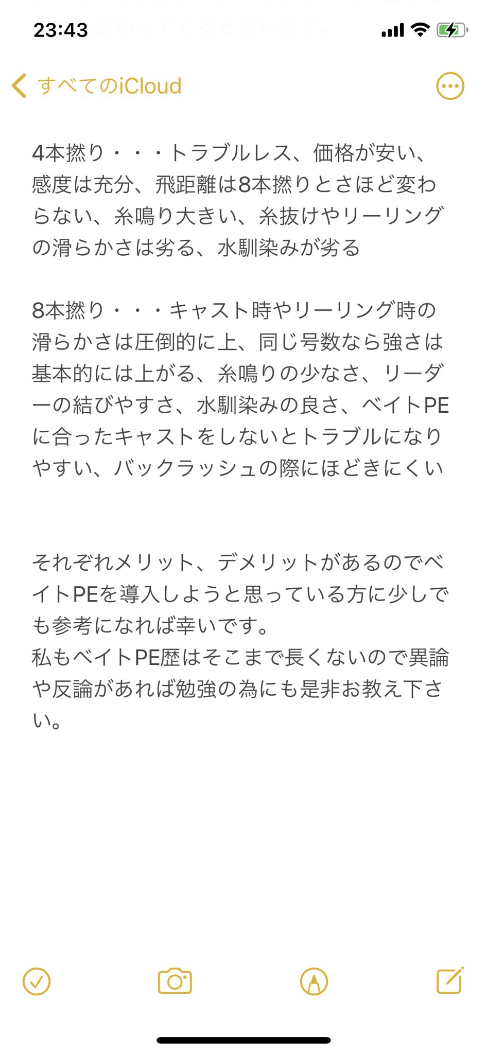 Ryo ベイトシーバスのpeでお悩みの方に素人が各社のインプレを書いてみました ベイトpe Peライン シマノ パワープロz ラパラ ラピノヴァx ピットブル4 ピットブル8 ダイワ デュラセンサー8 デュエル スーパーxワイヤー ヤマトヨ レジン