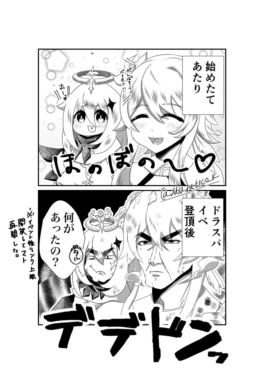 世界にありがとう 覚醒やってる Murakko K さんの漫画 217作目 ツイコミ 仮