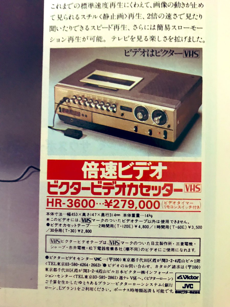 昭和家電 昭和家電