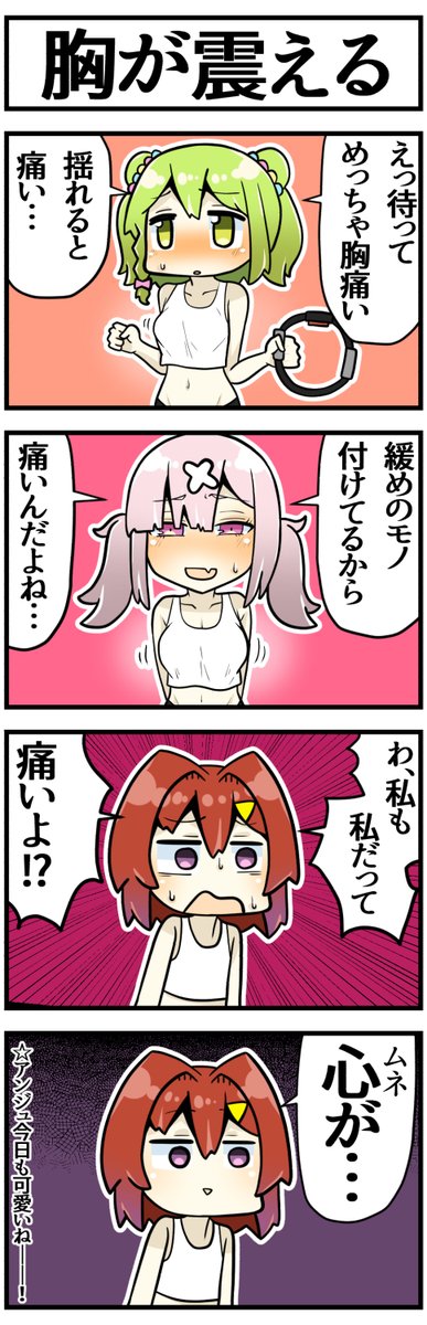#これが巨乳だ 