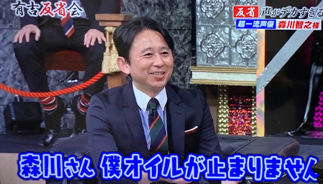 有吉反省会で 森川智之 が話題に トレンドアットtv 有吉反省会で 森川智之 が話題に トレンドアットtv