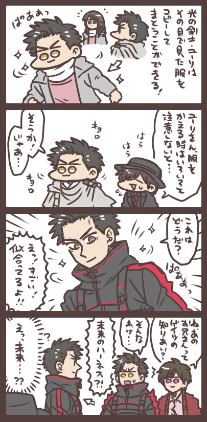 トーマとユーリと未来のハーネス いろいろとややこしいことに…。 