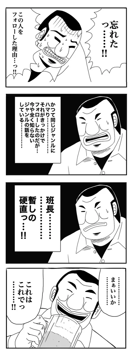 長年ツイッターをやっていると…なぜフォローしたかわからない人がいる…w