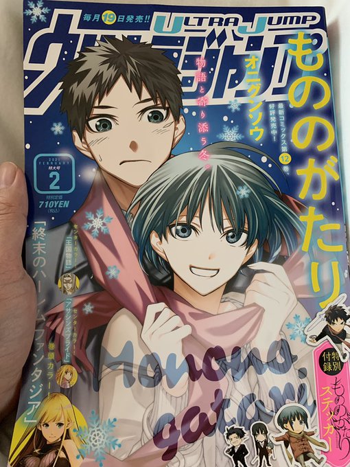 来月号かな?
ウルジャンに読み切り乗ります〜。 
