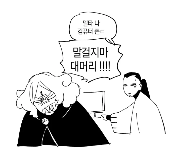 얘네 둘도 좋아함 (ㅋㅋ캐붕) 