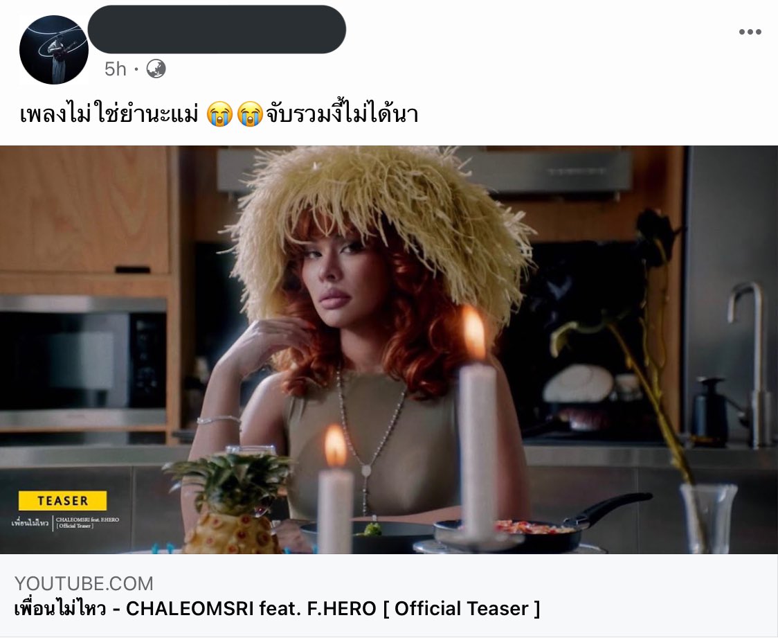 letitbeletmego's tweet photo. เจ้าของเพลงไม่โอเคน้า เค้าก็ตั้งใจทำออกมาอะเนอะะะ ยำรวมกันแบบนี้ไม่ไหวน้าาา #เฉลิมศรี https://t.co/fxlEchHy9i