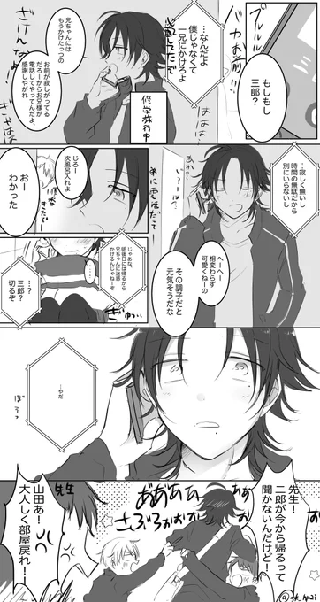 #じろさぶ深夜のお絵かき文字書き一本勝負
お題「電話」+1h 