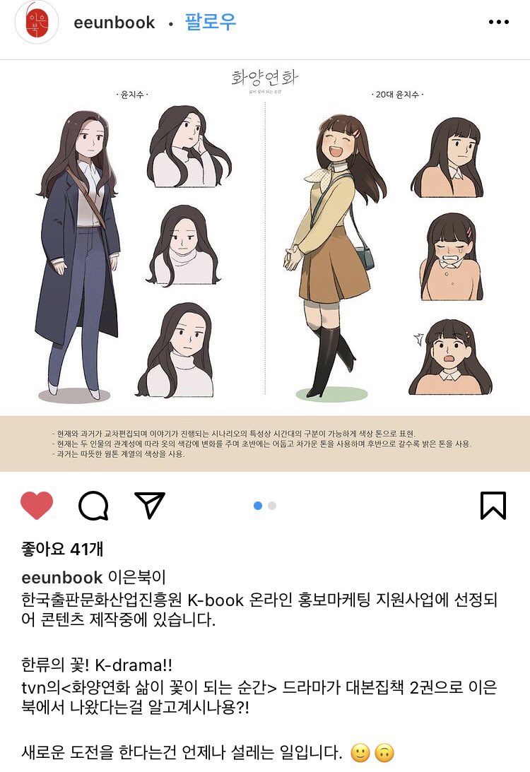 merdevert's tweet photo. 이게 뭘까요...? 화양연화로 웹툰 만드나?? https://t.co/LZOThzizn4