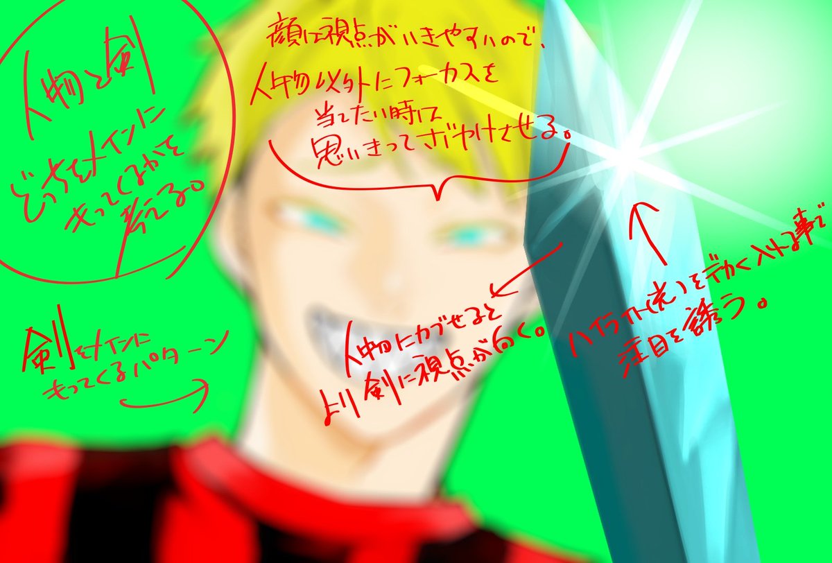ゲルさんの絵に赤ペン失礼させて頂きましたーッ??!!! 