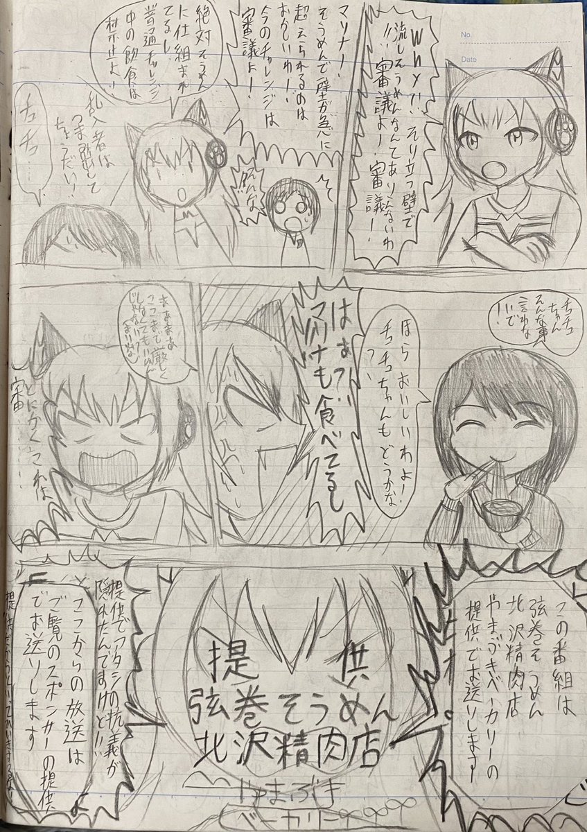 バンドリ×SASUKE漫画
CiRCLESUKE続き
ダイジェストにしてしまった推しの方申し訳ございません…
#バンドリ
#パニックハプニングハロハピ
#パニハプ
#SASUKE 