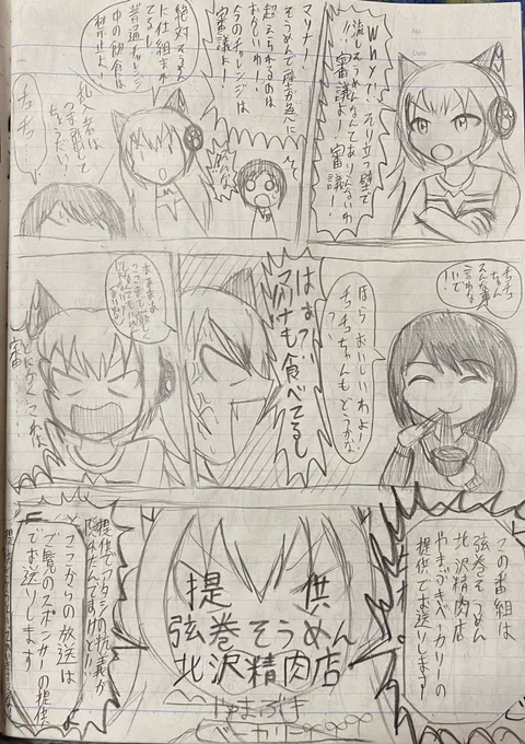 バンドリ×SASUKE漫画
CiRCLESUKE続き
ダイジェストにしてしまった推しの方申し訳ございません…
#バンドリ
#パニックハプニングハロハピ
#パニハプ
#SASUKE 