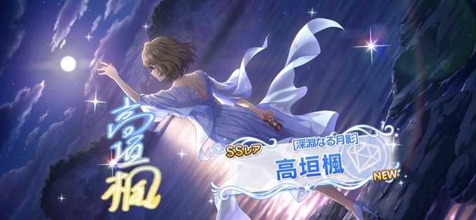 限定ssrのtwitterイラスト検索結果 限定ssrのtwitterイラスト検索結果