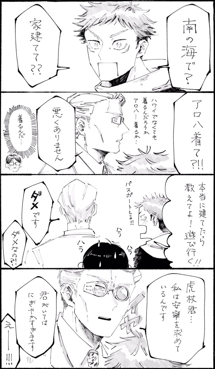 呪術の漫画を借りまして。
七・伊・虎の3人が好きですた。 