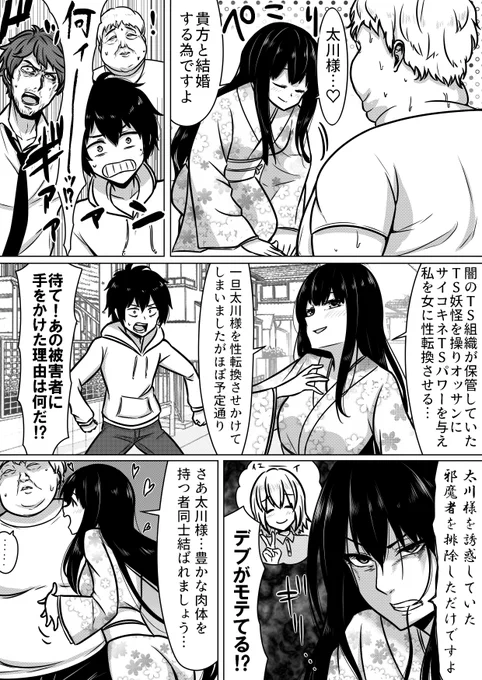 @fukami_otoha @vae_c @DZweistein リレー漫画 第8弾 10P目 次は @DZweistein delta-TSFさん! 