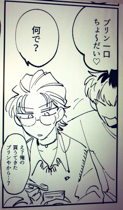 何で? 
