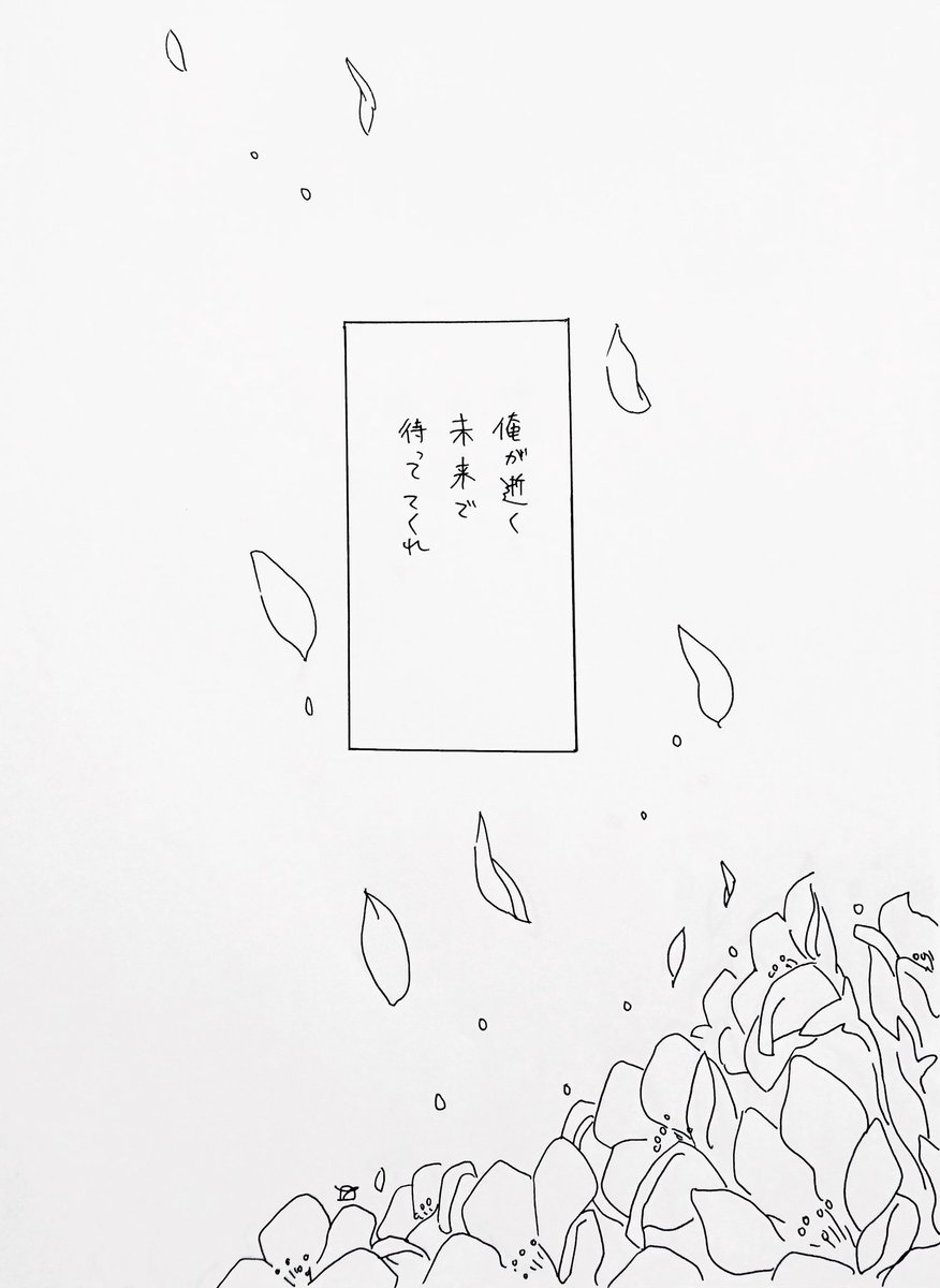 #実玄版深夜の真剣60分一本勝負
遅刻すいません…!
お題「ごめん」お借りしました…! 
