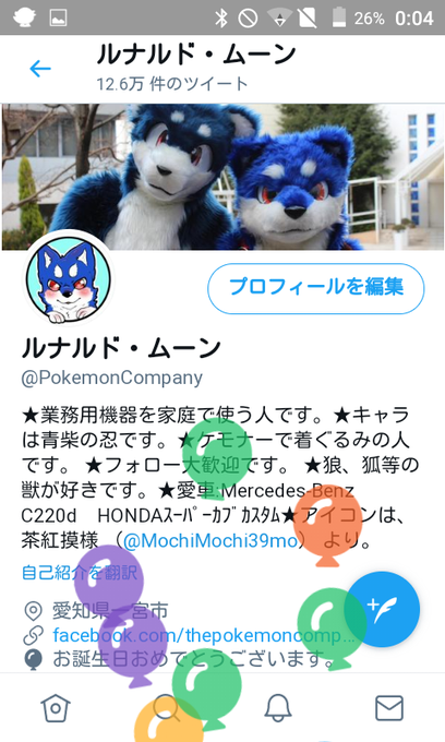 ルナルド ムーンさん の人気ツイート 1 Whotwi グラフィカルtwitter分析