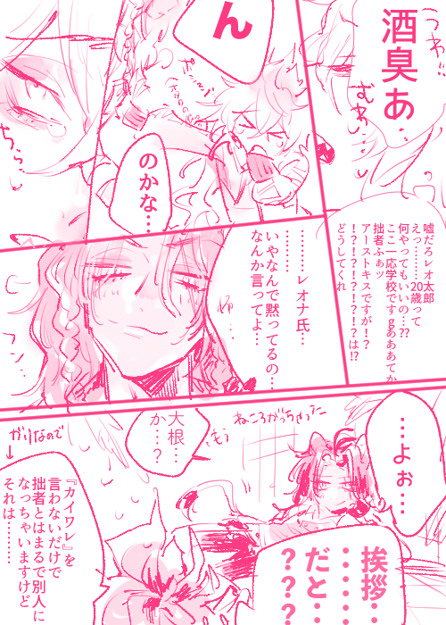 事故中(レオイデ) 
