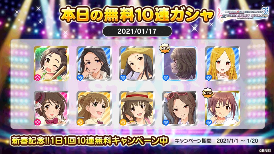 nikolovelive1's tweet photo. デレステでプラチナオーディションガシャ1日1回10連無料キャンペーン中!!
ささらんさんの本日の結果はこちら!!
 #デレステ
 #デレステ10連ガシャ無料
楓さんきたあああああ！！！！ https://t.co/ekkXcW8QTT