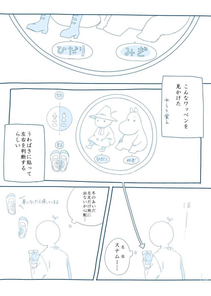日記 