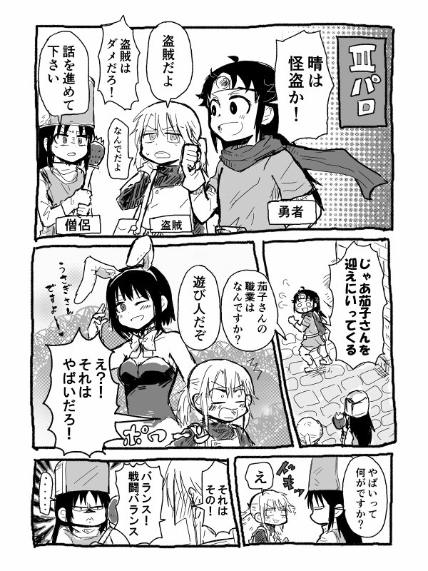 晴あり茄子光でⅢパロ 