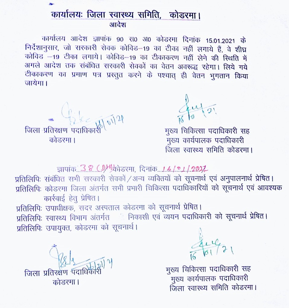 Letter by the Civil Surgeon (equivalent to CMO/CMHO) in Koderma in Jharkhand mandating local govt health workers to take Vaccine for COVID-19, or otherwise their salary will be withheld.