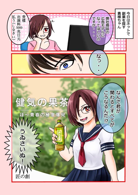 貴様❗️私がモデルの可爱い広告た❗️怪レくはない❗️
 #怪レい日本語ガール
 #怪しい日本語 