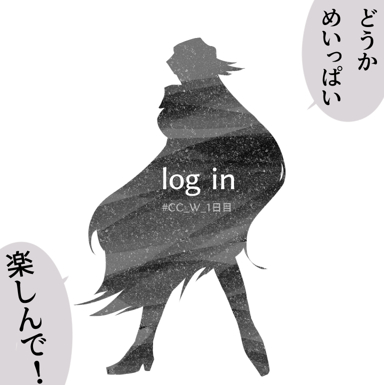 CC_W_1日目 - Search / X