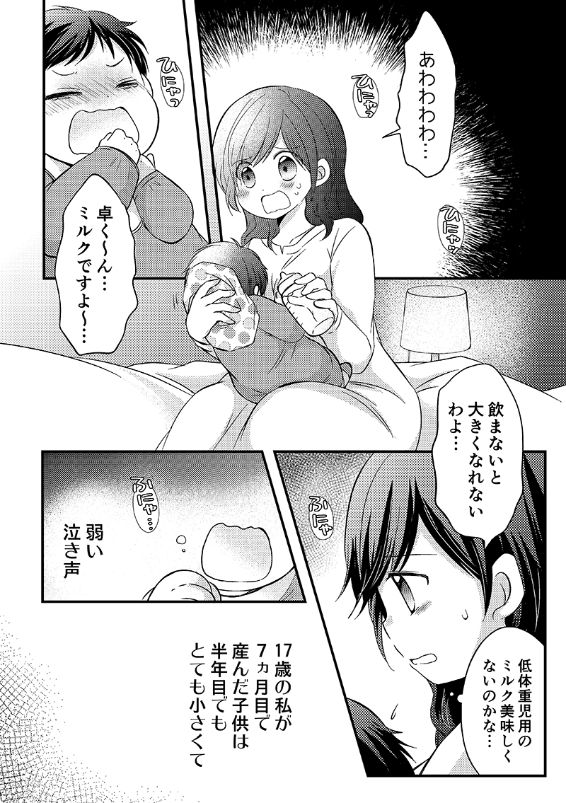 少女だった母親が咲くに至る物語。(1/6)

欠席悲しいので今日だけ立ち読み流しちゃうよね
#関西コミティア60 (エア) 