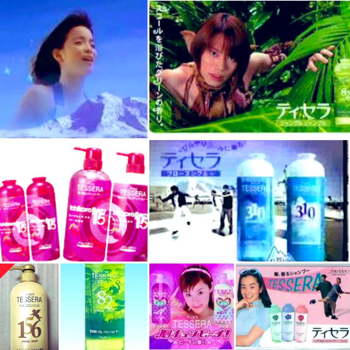ティセラ　シャンプー 懐かしのティセラシャンプー全シリーズ徹底紹介！90年代～2000