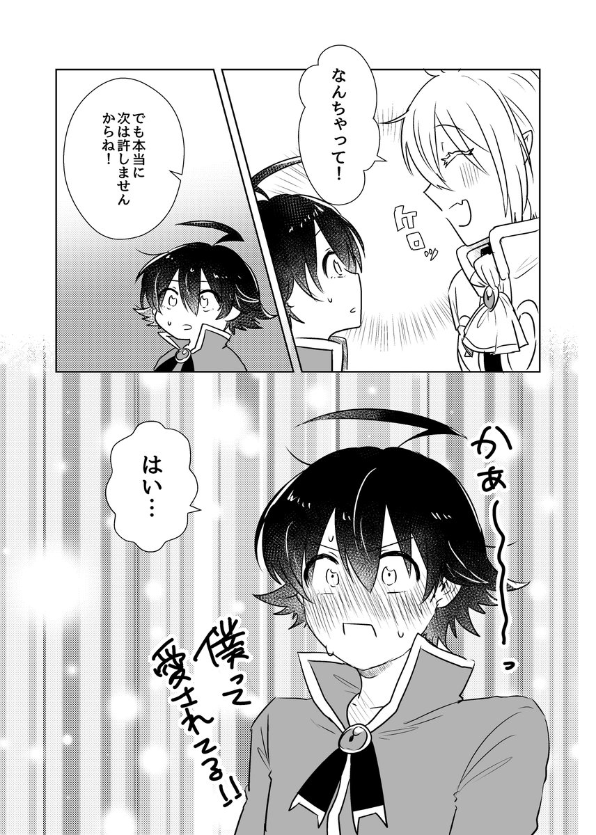バカップルアズイル漫画 