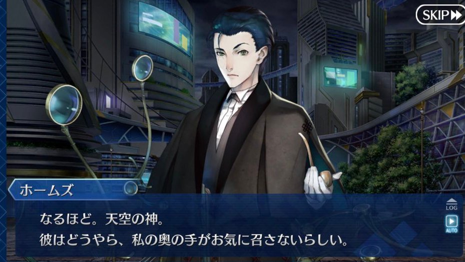 Fgo ホームズの奥の手ってなんなんだ