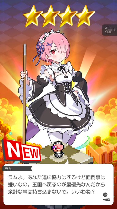 レムって誰だよ 