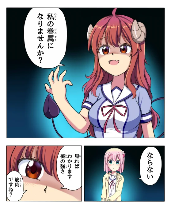 まちカドまぞく～無限筋トレ編～ #まちカドまぞく #シャミ子 #千代田桃 https://t.co/lJYwc7saLS 
