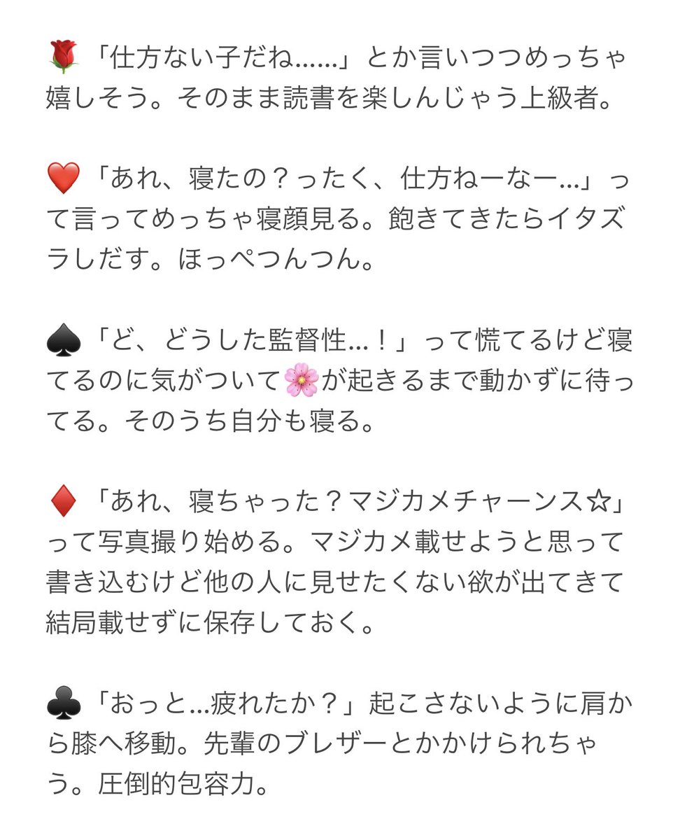 みゅう 夢小説 肩に の頭が 寝ちゃってる 時のみんな 酔っ払いの妄想 夢小説もやってるよ よろしくね Twstプラス