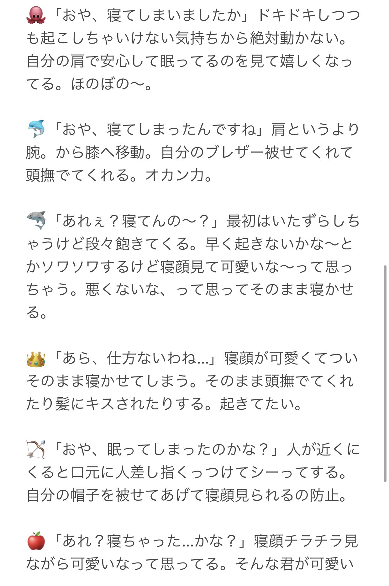 みゅう 肩に の頭が 寝ちゃってる 時のみんな 酔っ払いの妄想 夢小説もやってるよ よろしくね Twstプラス