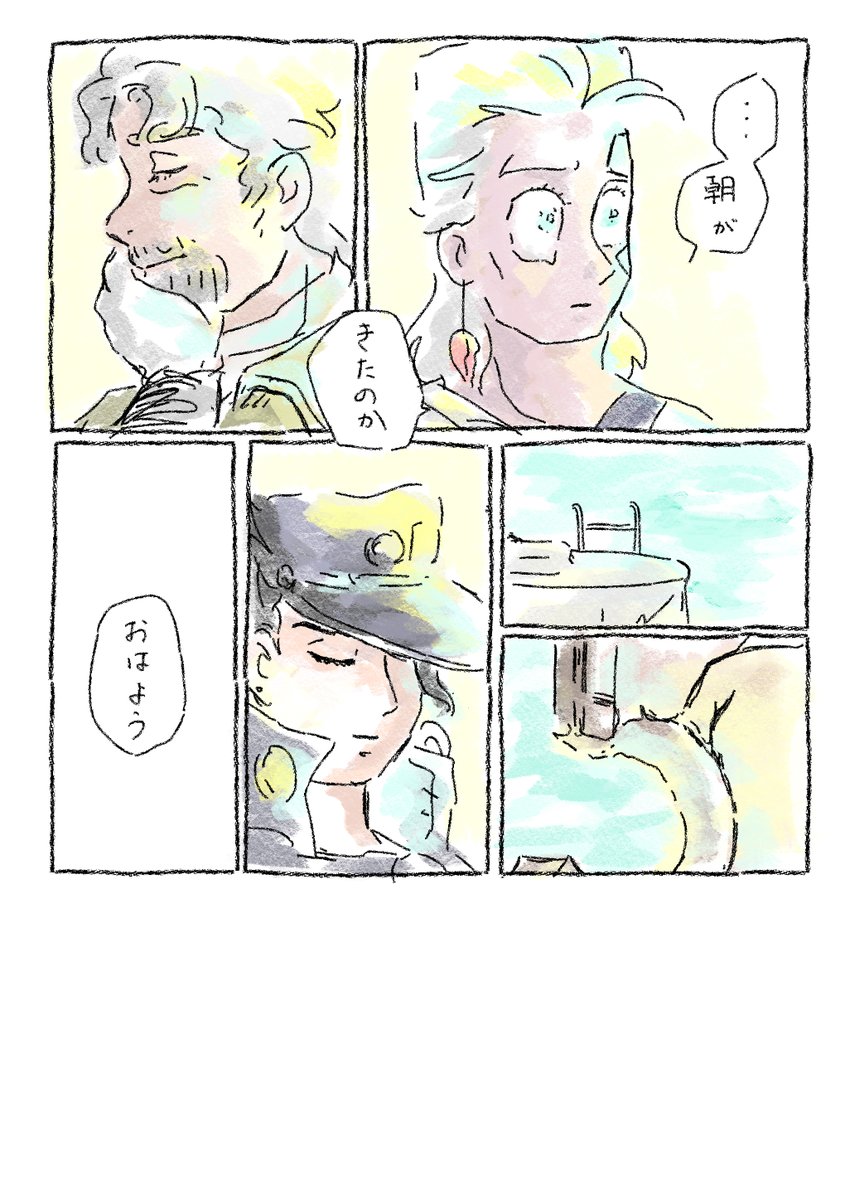 1月17日の朝 