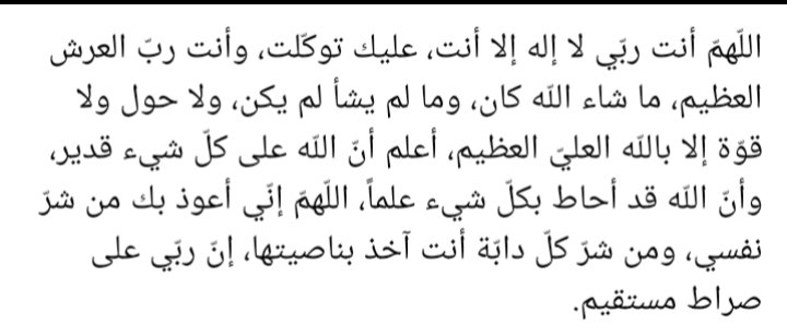 اذكار المساء 🤍🤍✨..