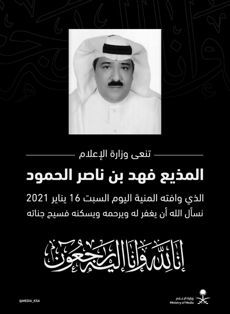 #مها_الوابل🇸🇦 tweet media