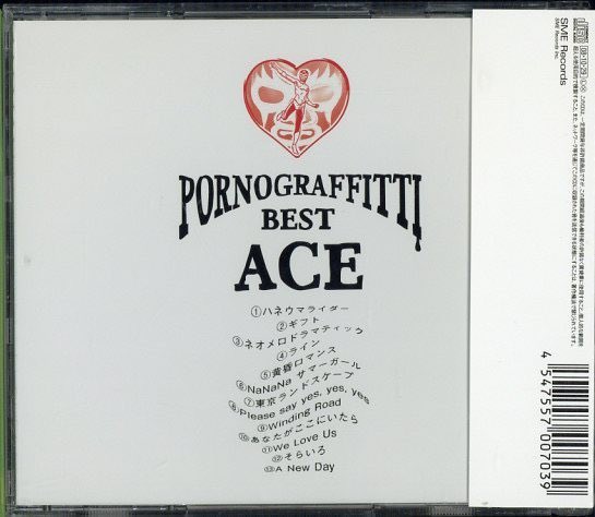 そうそう ホリミヤのこのcd アニメで見て気がついたけどポルノさんのベスト盤ぽくない ホリミヤ ポルノグラフィティ そうそう ホリミヤのこのcd アニメで見て気がついたけどポルノさんのベスト盤ぽくない ホリミヤ ポルノグラフィティ