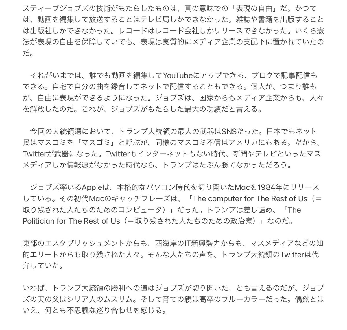 ロス トランプ On Twitter いろいろと繋がりすぎて怖いというか 胸熱すぎる 引用元 Https T Co Tjhecemz3w