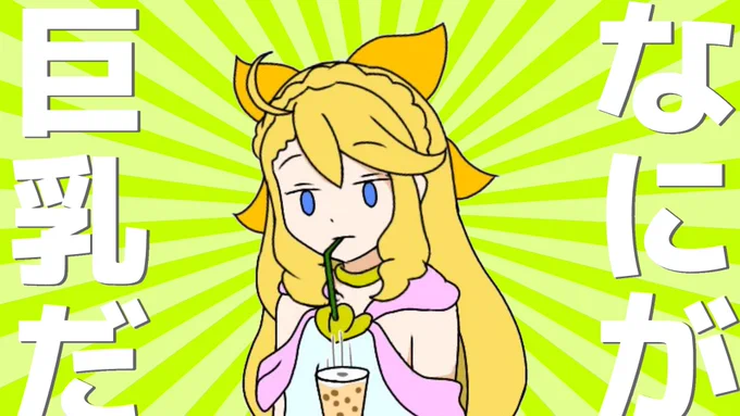 #これが巨乳だ 