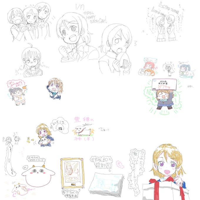 本日の絵チャです。参加して頂いた皆さん、ありがとうございました!かよちん誕祭り
#小泉花陽誕生祭2021
 #小泉花陽生誕祭2021 