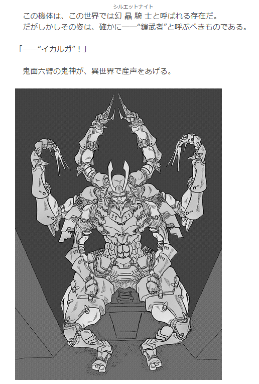 買うと確約はできないけど原作版イカルガも立体化して欲しい 